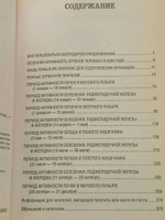 Оздоровительные советы на каждый день 2003 года