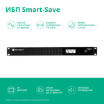 Источник бесперебойного питания Systeme Electric SMTSE750RMI1U