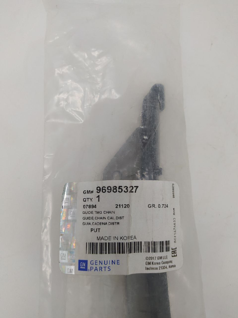 Направляющая цепи ГРМ GM 96985327 Chevrolet Cobalt