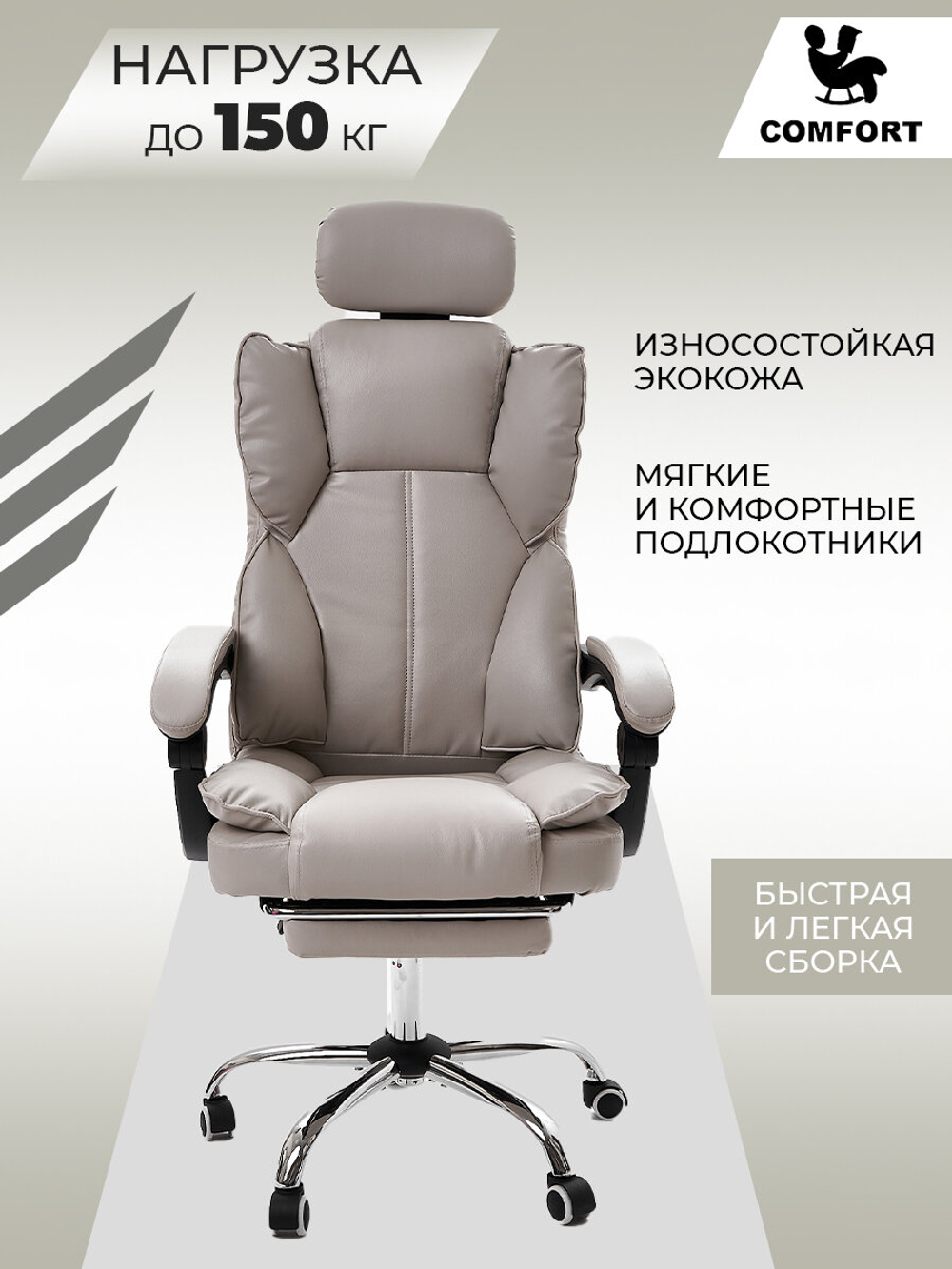 Компьютерное кресло KRESLO COMFORT, с подголовником и подлокотниками, экокожа, цвет: светло-серый