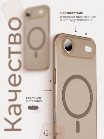 Чехол накладка iPhone 17 Air 6.5" Gurdini Slim Series with Magsafe Desert