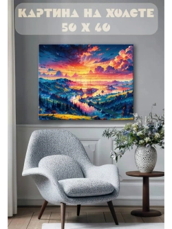Картина на стену 40 X 50 Город пейзаж