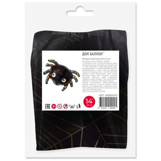 Шар с клапаном (14''/36 см) Мини-фигура, Паук, Черный, 5 шт. в уп.