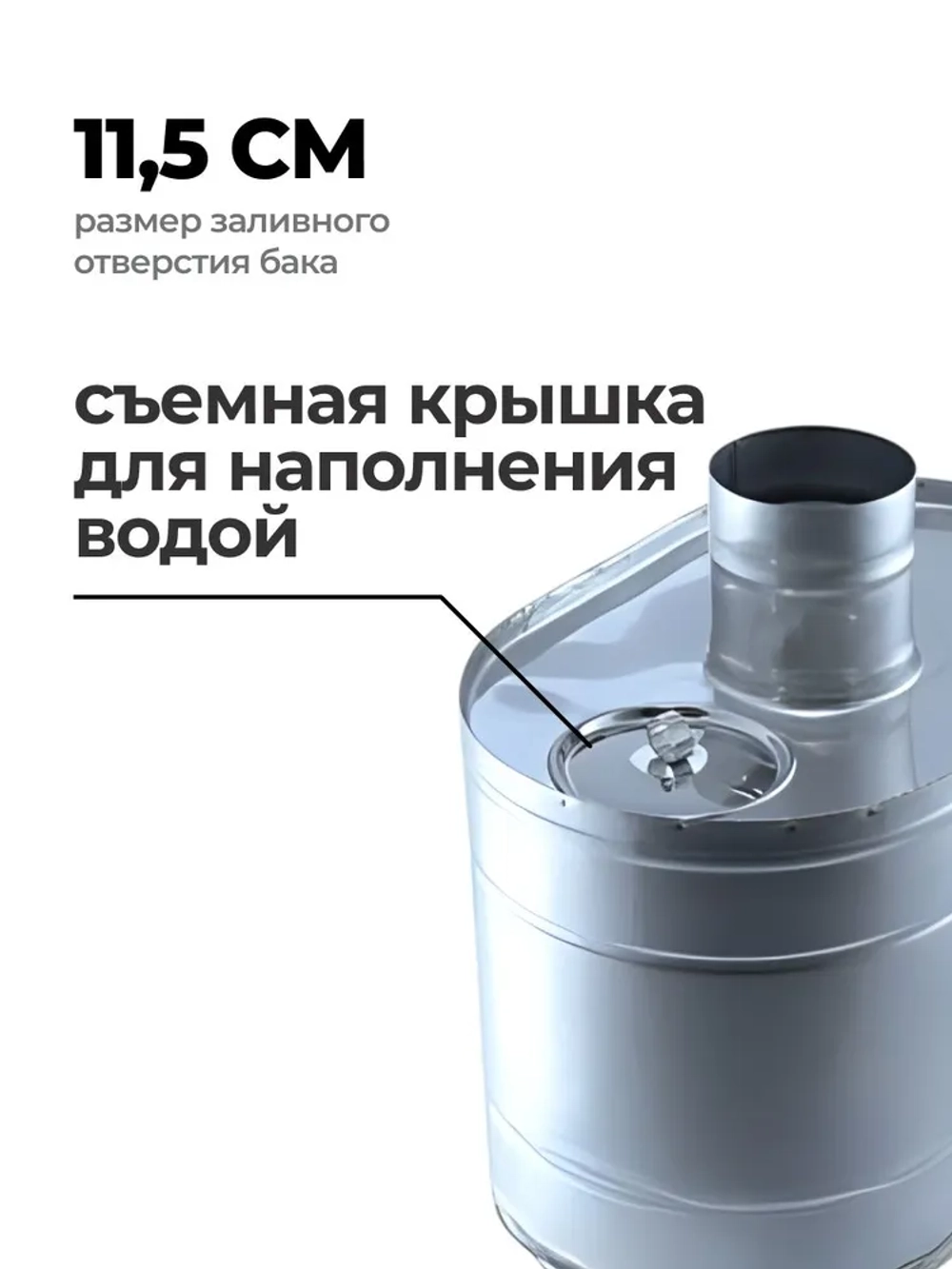 Бак для бани на трубе 46 л, d115, AISI 304 0,8 мм
