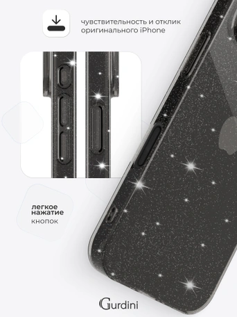 Чехол накладка iPhone 17 6.3" Gurdini Star Way Grey