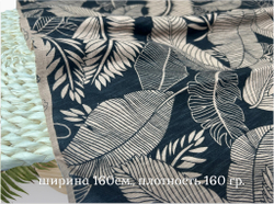 Кулирка ХБ флам листья бронза