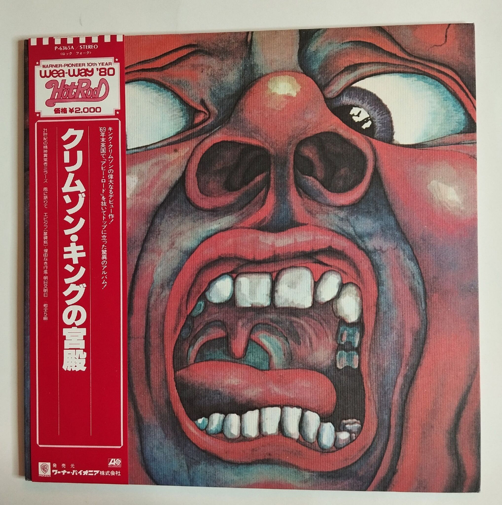 Винтажная виниловая пластинка LP King Crimson In The Court Of The Crimson King (Japan 1981) (Obi)