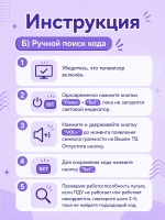 Пульт ДУ для телевизора Huayu, Различные Бренды RM-L1195+15 black ver.2024 универсальный для LCD ТВ корпус AA59-00581A PDUHRM2579