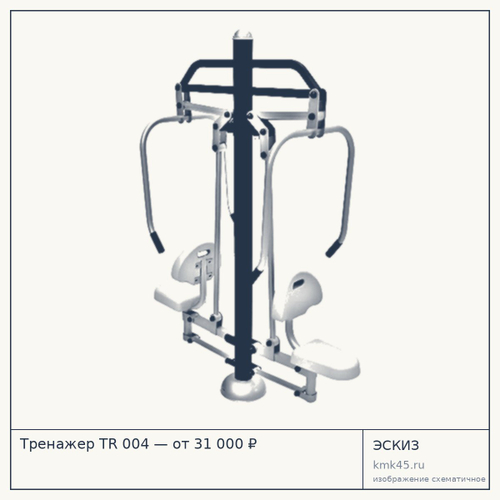 Тренажер TR 004 — от 31 000 ₽