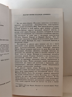 Мои первые сорок лет