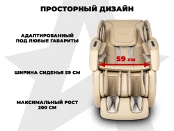 Массажное кресло FUJIMO 氣 DISCOVERY 3D XL Бежевый