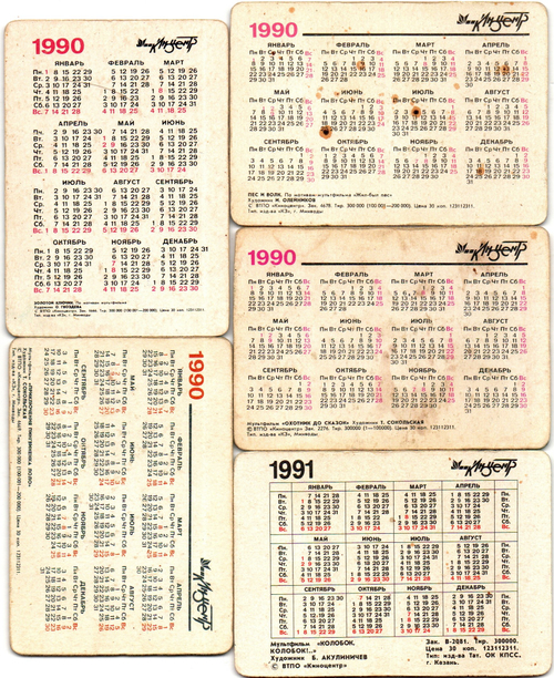 №155 Набор из 5 переливных (стерео) Календариков . Мультфильмы СССР 1990, 1991 гг.