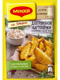 Набор приправ из 8-и штук