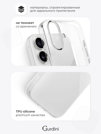 Чехол накладка iPhone 16 6.1" Gurdini силикон Ultra Twin 1 mm прозрачный