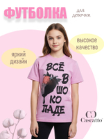 Футболка для девочки