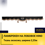 Ламбрекен HINO (экокожа, черный, коричневые кисточки) 230см