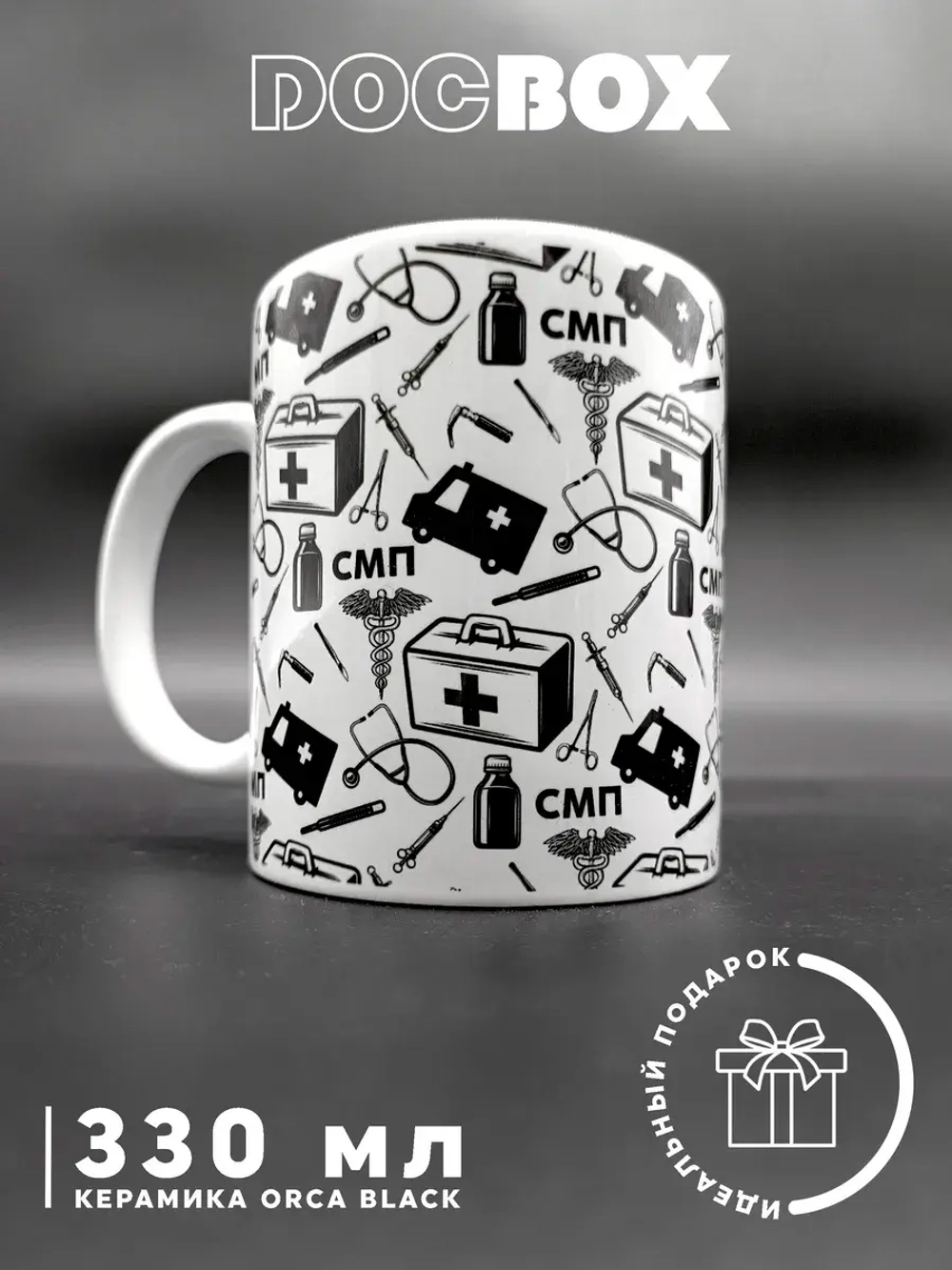 Кружка Скорая помощь "СМП"