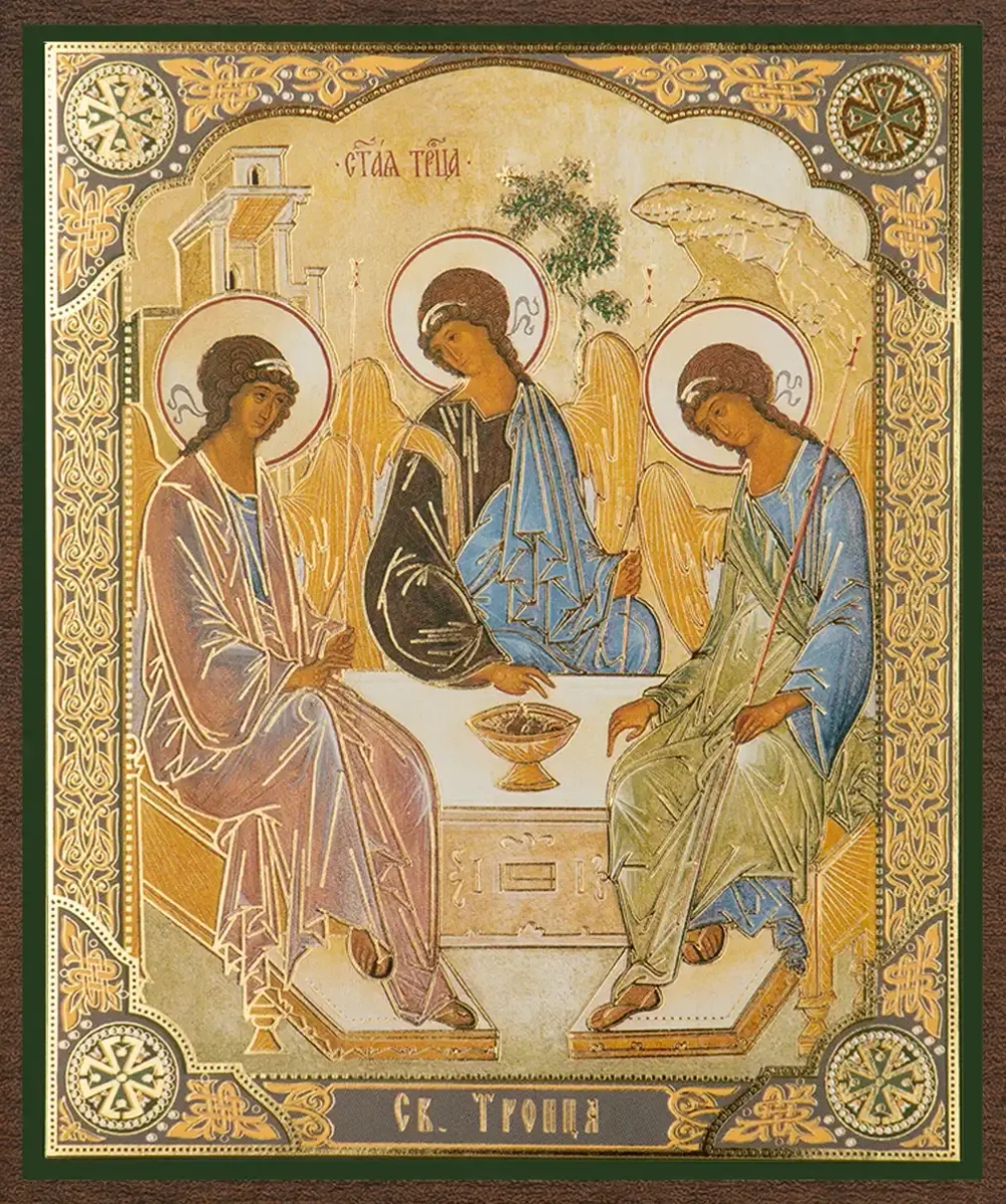 Икона "Святая Троица" 10х12 на МДФ-6 (1012-1420)