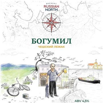 Богумил // Russian North (Спб)