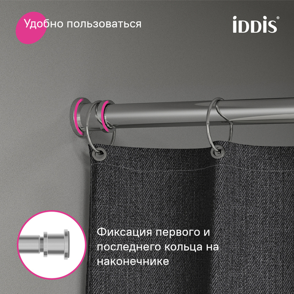 Карниз для ванной хром глянцевый 1,10*-2,00 см  Элеганте (Elegante) IDDIS  RSC0120i14 без колец