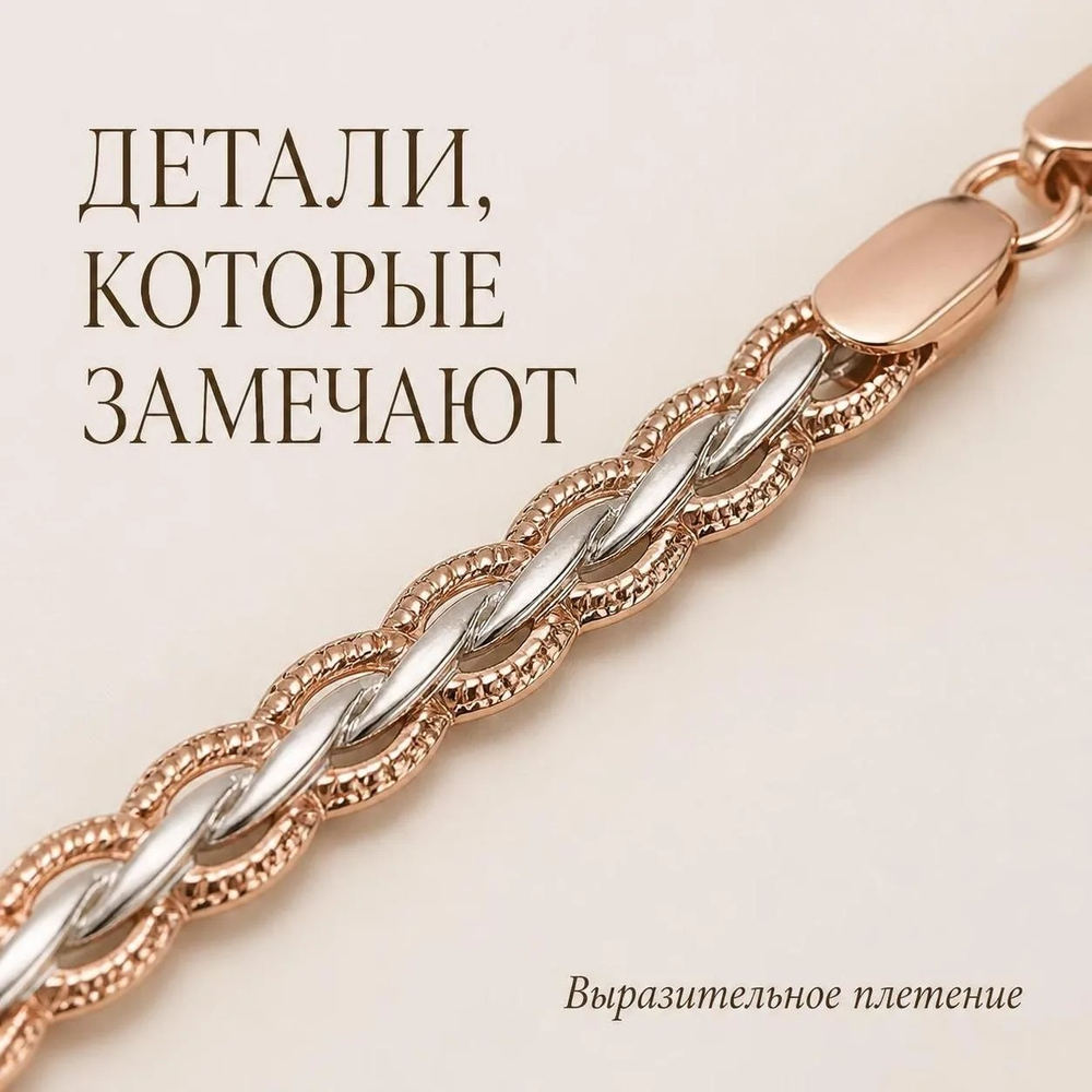 Браслет женский