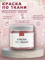 Краска по ткани и обуви, одежды акриловая Shabby Chic «Чайная роза»