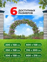 Фотосетка на забор яркая Цветочная арка 3х1,58 м