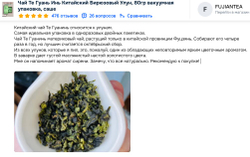 Чай китайский бирюзовый улун Те Гуань Инь тан бэй, 250гр вакуумная упаковка, саше