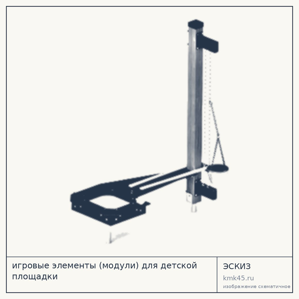 Игровой элемент для детской площадки Н149634 — от 115 000 ₽