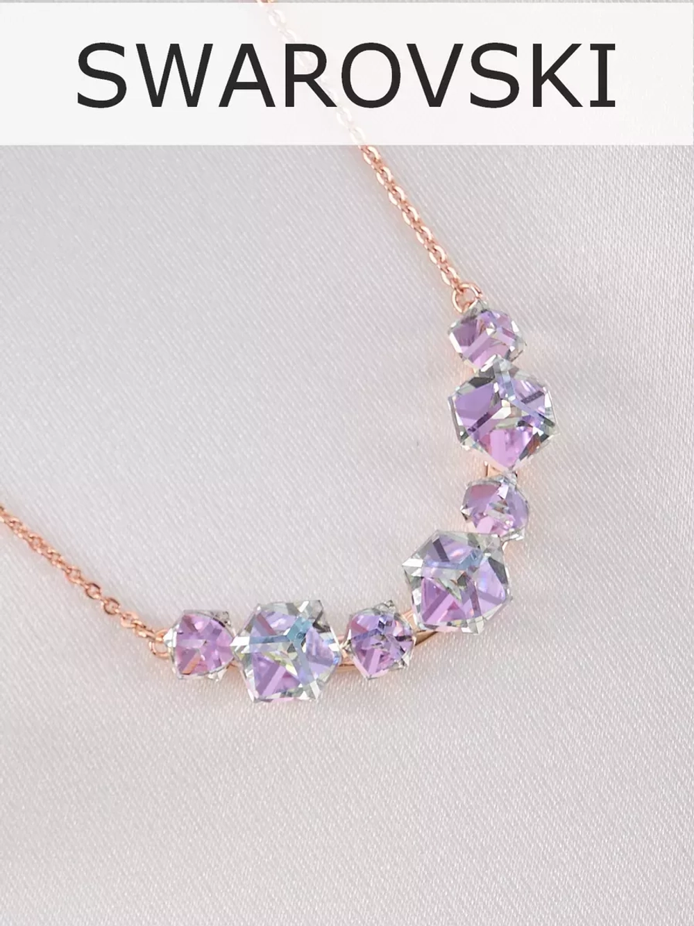 Колье дуга Мираж с сиреневыми кристаллами Swarovski