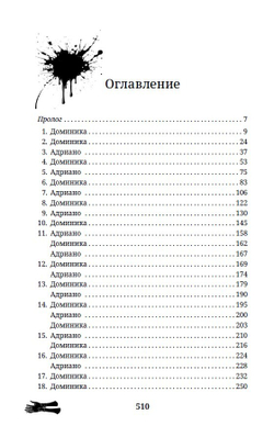 Забытые чувства