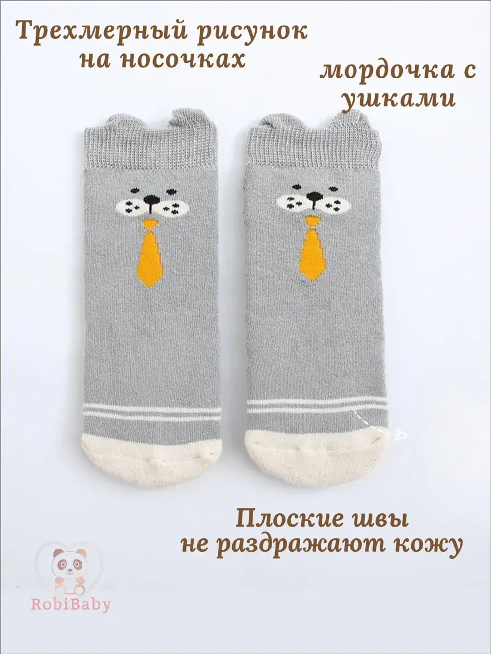 Носочки для новорожденных малышей теплые