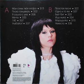 IOWA / Лучшие Песни (LP)