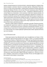 Фрейя – Великая Богиня Севера