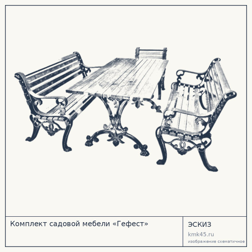 Комплект садовой мебели «Гефест»