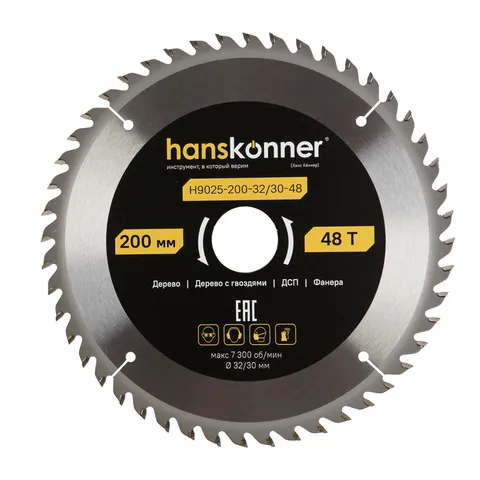 Пильный диск по дереву ArmorPiercing 200x32/30мм, 48 зубьев, Штурм