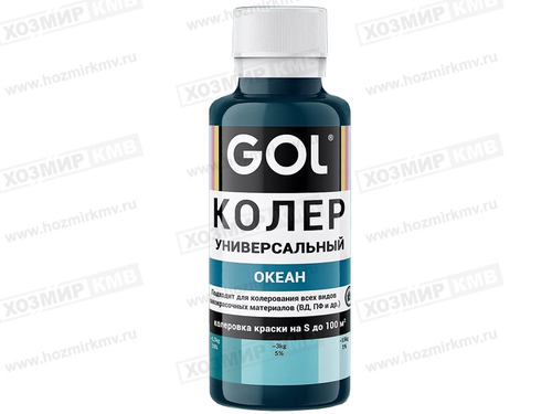 GOL (Ижевск) колер № 82 ОКЕАН 100мл