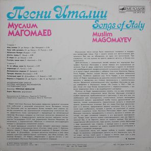 Муслим Магомаев / Песни Италии (LP)