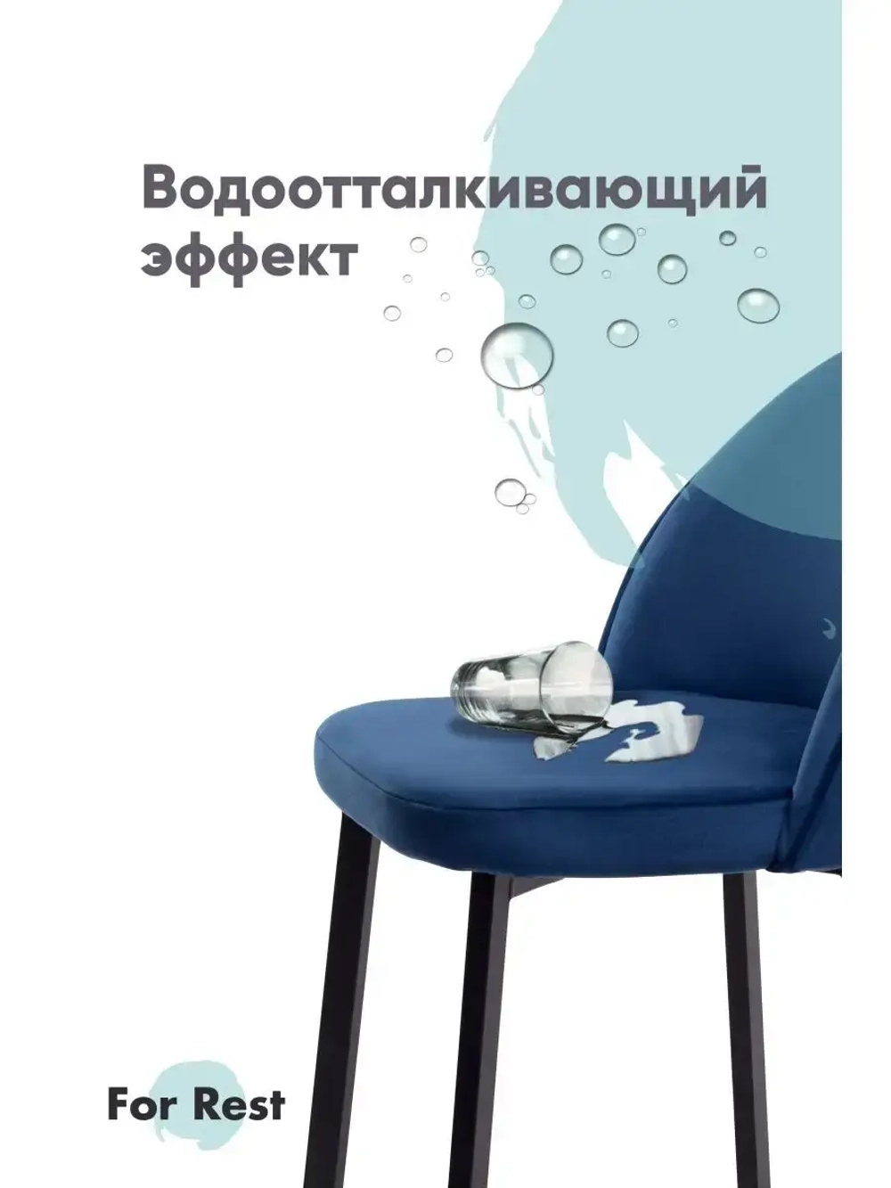 Стул 2 шт. "Мали" Антивандальная ткань, Усиленные ножки