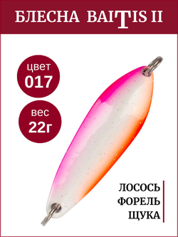 Блесна колебалка Baitis II на лосось, форель, щуку Grows Culture 22 гр. 017