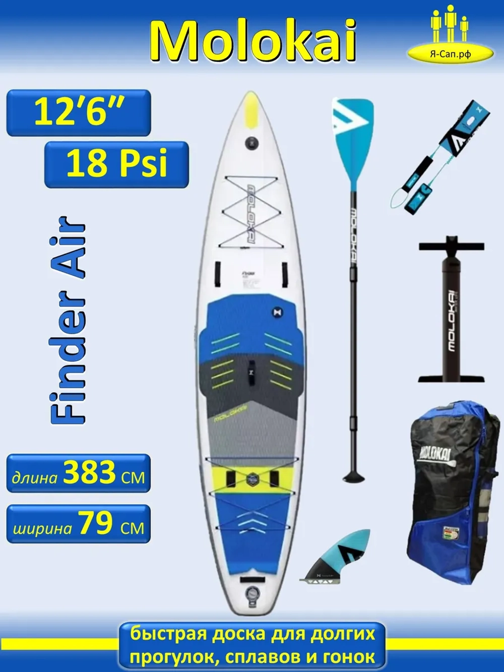 Сапборд 12.6 двухслойный сап борд sup board 383 см