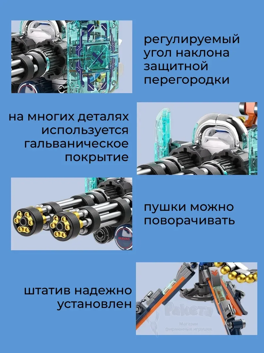 3D конструктор Супер лазерный тяжёлый пулемёт