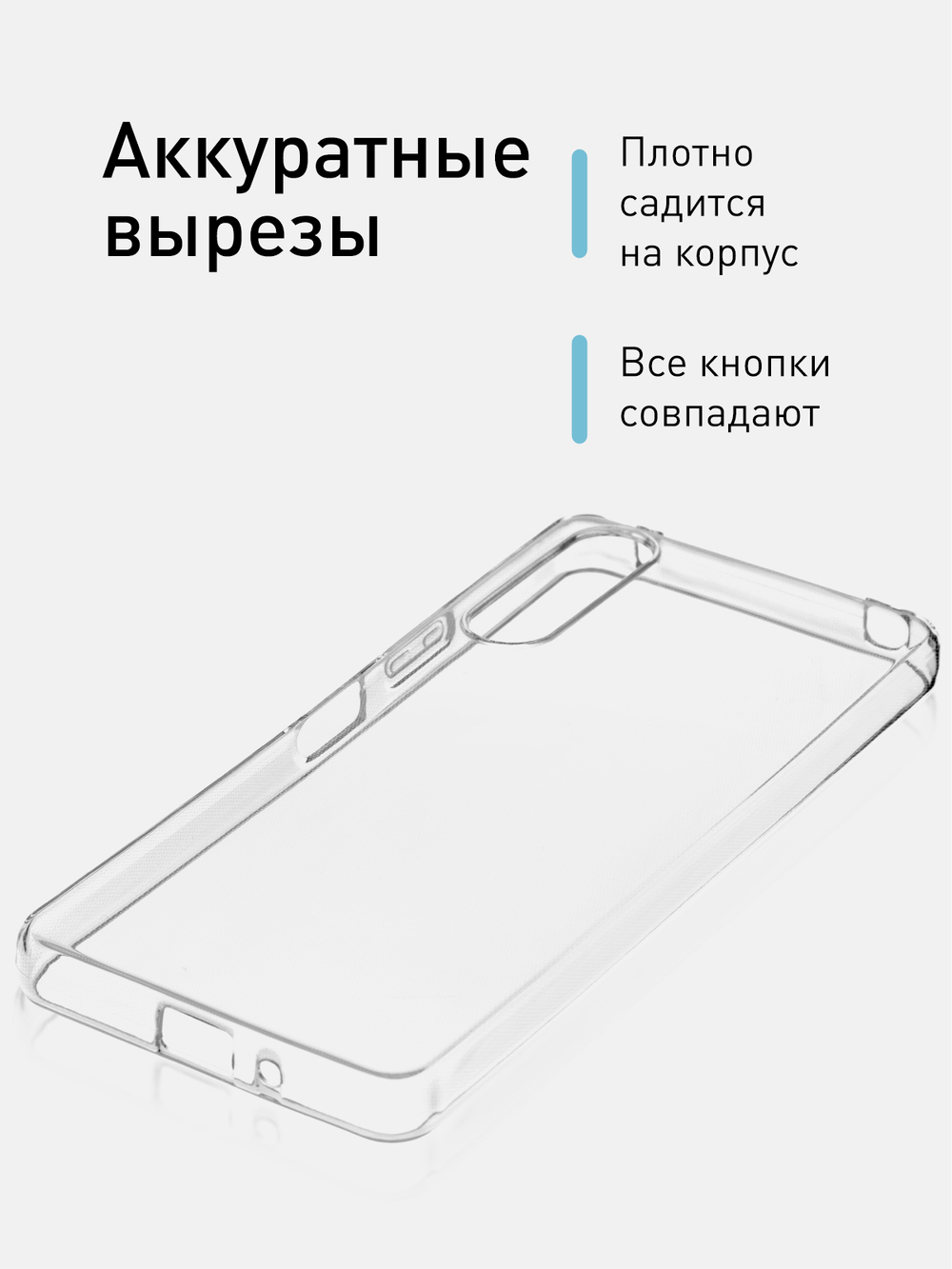 Чехол ROSCO для Sony Xperia 10 V (арт.10(V)-TPU-TRANSPARENT)