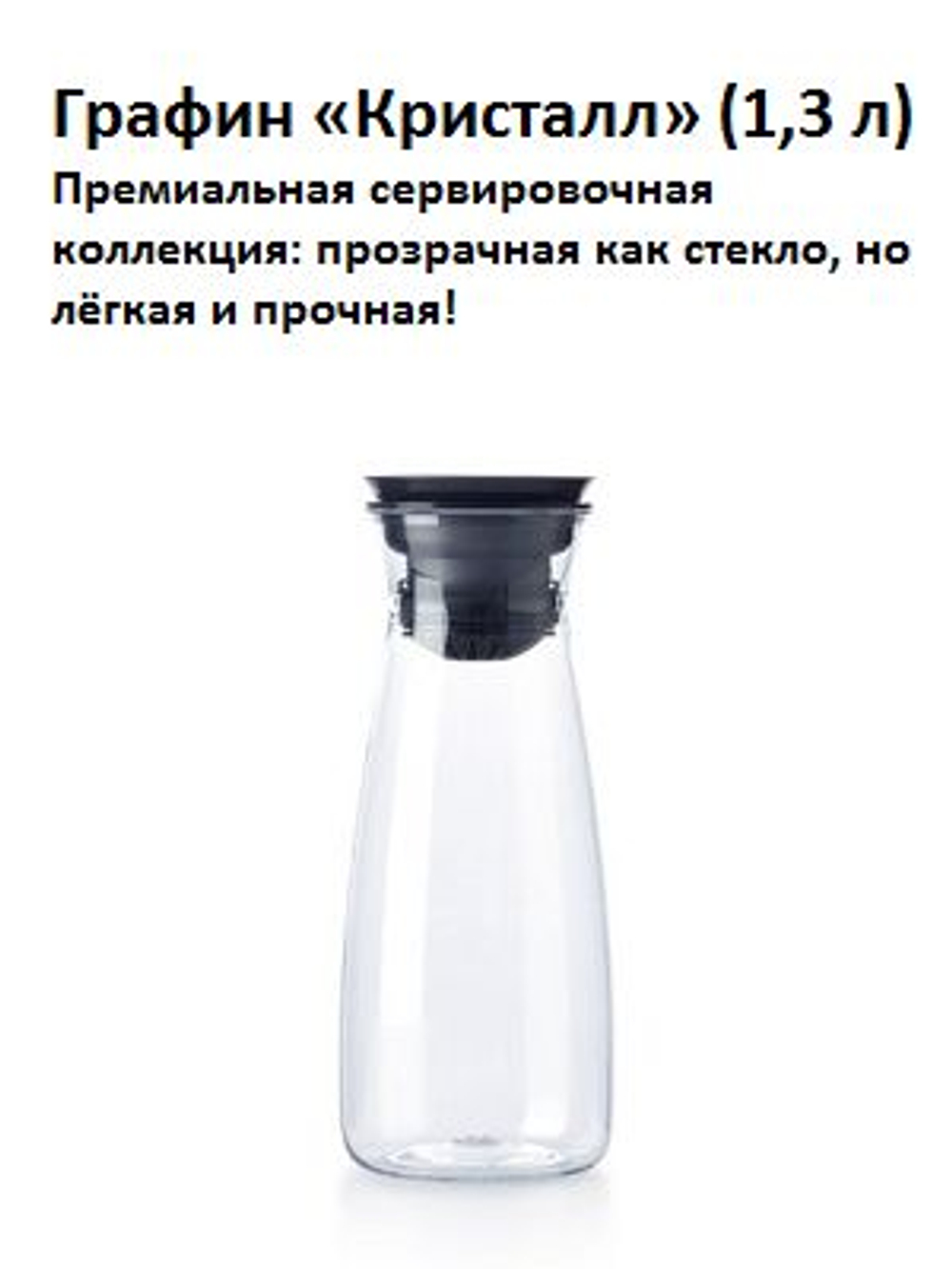 Кувшин Родник голубой 1 л