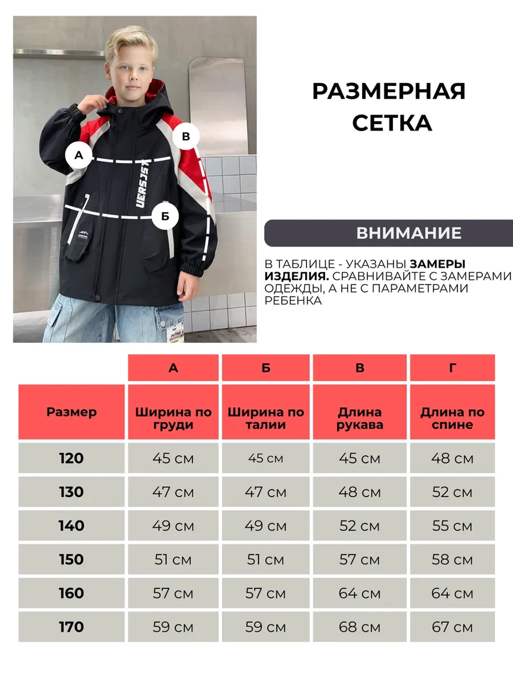 Ветровка для подростка с капюшоном