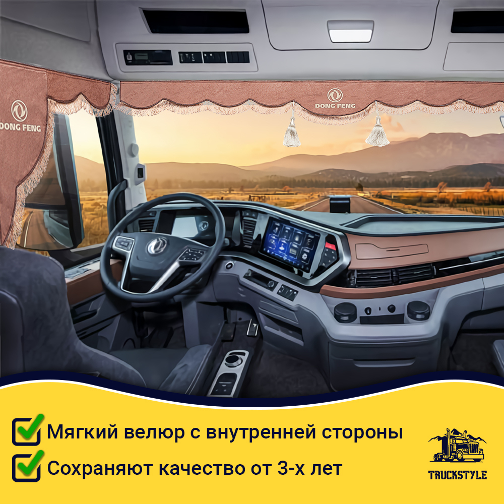 Ламбрекен с косынками стеганые DongFeng (экокожа, коричневый, коричневые кисточки)