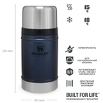 Термос для еды STANLEY "Classic 0,7L" , синий, 10-07936-022