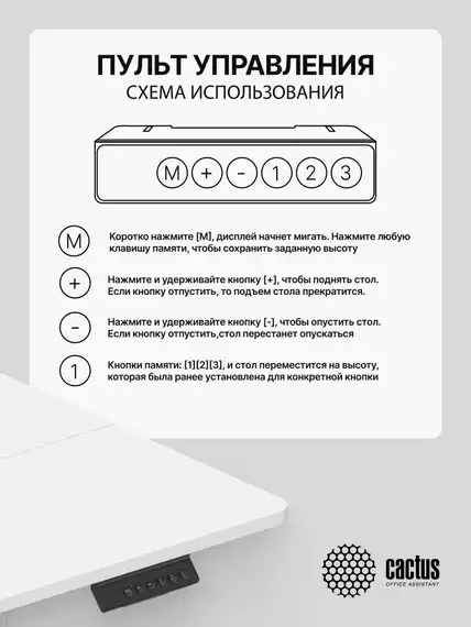 Стол для компьютера Cactus CS-EDL электропривод столешница ДСП белый каркас белый 160x72x60см (CS-EDL-WWT)