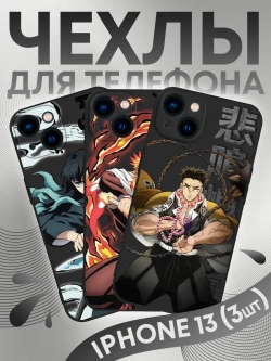 Чехлы на iPhone 13 с принтом