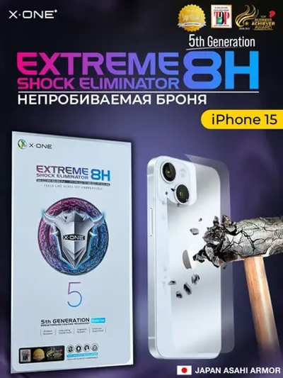 Непробиваемая бронепленка iPhone 15 X-ONE Extreme 8H Shock Eliminator for Back 5-го поколения / на заднюю панель